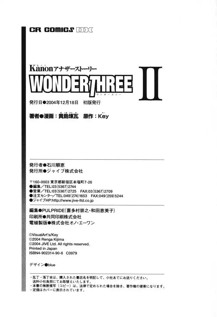 Kanon: Another Story - Wonder Three Chapter 8 84